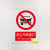 阿力牛 AJS-102 ABS安全标识牌 工业警告提示标志牌 250×315mm  禁止车辆通行