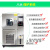 高低温试验箱可湿热恒温恒湿箱交变程式冷热冲击实验老化环境 -40150(225L)