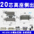 矩形重载连接器HE-4 6芯10芯16芯24芯封底高底座防水航空插头插座  竹江 20芯高底座侧出