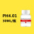 PH缓冲液 ph笔酸碱度计标准缓冲溶液 ph值校正液标定液校准液 4.01单瓶 30ML
