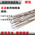 J422特细碳钢焊条 1.0-1.2-1.5-1.6-1.8-2.0mm角铁焊铁薄件 1.0mm二十支