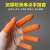 手指套乳胶防滑加厚耐磨工业防护劳保一次性橡胶橙色护指麻点指套 加厚中码(M码) 麻点防滑100个/包