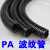 PA6尼龙波纹管阻燃塑料护线蛇皮管可开口AD21.234.525 PA-AD13(内径10)100米