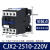 CJX2交流接触器220v 380v伏三 单相9 12 18 25 32101控制开关配件 2510-220V加厚银