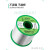 勋狸粑日本广崎自动化焊锡丝0.6 0.8 1.0mm无铅 机器人自动焊接松香量 广崎 自动化 450g 0.3mm
