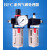 处理气源适用两联件BFC-20002F30002F4000过滤器BFR+BL调压油水分 BFC3000 配12MM气管接头