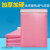 粉色气泡袋共挤膜打包袋白色复合膜服装快递泡沫袋手机壳气泡信封 粉色15*18+4cm(10个)