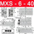 气动滑台气缸MXQMXS68121625L102030405075A MXQ6-40或MXS6-40