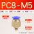 定制气管快插螺纹直通PC4PC6PC8PC10PC12-02气动快速接头机械工具元件定制 PC8-M5