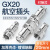 汇君 GX20固定式航空插座电线连接器焊接式开孔20mm GX20-8芯固定式