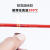 特软硅胶线 耐高温硅胶线耐电线 防冻电源线航模线导线低温200度 7AWG(12平方)红色1米