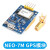 GPS模块 NEO-6M/NEO-7M 卫星定位 51单片机 STM32 兼容 GPS模块 NEO-7M