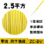 国标BV1散剪零剪1.5平方2.5单芯股铜线4铜芯6硬电线  京炼 硬线 2.5平方 一米价 黄色