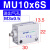定制小型自由安装气缸MU6/8/10X4SX6SX8SX10SX15SX20SX30SB气动议价 MU10X6S