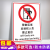 有限空间未经许可严禁入内警示牌危险限制区域闲人免进安全标识牌 限制区域XZQ02(PVC板) 20x30cm