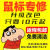 鼠标精灵GPW鼠标维修理连点双击断触更换微动编码器狗屁王改换色G502G903 左蓝右红改善盲狙速扣（质保半年