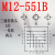 M12 Y型连接器三通转换头4芯 5芯一公转二母传感器分配器转接头 M12-551B