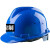 定制安全帽国标加厚abs建筑工程电工劳保领导头盔男印字透气 蓝色大V型加厚型单个