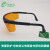 希德SD-1激光眼镜防514nm 532nm波长防190-540nm波段防离子激光器安全防护眼镜 SD-1白框可内置近视眼镜