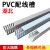 适用于PVC线槽明装阻燃绝缘工业配电箱走线槽塑料控制柜电线走线槽卡线 高45*宽25（2米/根切1米发 20米以上2米长发
