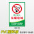 无烟区域标识牌室内所有区域禁止吸烟无烟办公室温馨提示牌您已进入无烟车间厂区请勿吸烟消防警示标志贴纸 WY-01(PVC塑料板) 20x30cm