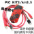 XMSJ PIC编程器kit3 /kit3.5 PICkit3  仿真器 下载 烧录器 媲美原装 KIT3.5