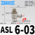 气动调速阀气缸L型节流阀SL4M3 M5 6M4 01 802 1204调节阀M6 ASL6-03(接管6螺纹3/8)