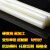 安达通 尼龙棒 塑料棒材实验室耐高温圆棒韧棒材实心硬度高 直径25mm*1米长 