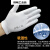 厂家白色棉手套加厚盘珠文玩礼仪棉手套劳保作业手套白手套 加厚款XL码(实用款)