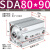 山耐斯（TWSNS）sda薄型气缸气动元件缸径80 SDA80*90mm行程 
