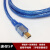 Q系列编程/数据先/线/下载线USB-Q接Mini口T型口 蓝色 10米带信号放大芯片