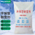 标燕环保型融雪剂大颗粒道路化雪工业盐 城市道路工厂去冰化雪剂25公斤/袋 适用 -15度以上