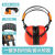 承琉焊佳隔音耳罩睡眠防噪音学习睡觉工业级降噪儿童静音 红色款送3D眼罩耳塞