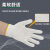 世达（SATA）棉线手套工作劳保棉纱防护手套ASF0003
