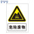 稳斯坦 LBS804 危险废物安全标识 安全标示牌 安全指示牌 警告牌 30*40cm背胶