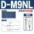 定制SMC型磁性开关D-A93 D-M9B气缸磁感应传感 D-A93