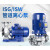 科威顿（KEWEIDUN）ISG立式单级离心泵增压水泵 热水循环泵 卧式耐腐蚀不锈钢管道泵 ISG25-125-0.75KW