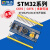 STM32F103C8T6单片机学习开发板 小板 C6T6核心实验板 ARM STM32F103C6T6 小板