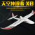 天捷力天空冲浪者X8遥控滑翔机固定翼航模遥控飞机练习机fpv KIT空机 现货 初级动力套餐