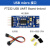 微雪FT232模块USB转串口USB转TTL FT232RNL串口通信模块 接口可选 micro接口(FT232RNL新版)