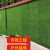工地围挡草坪绿布仿真草坪人造假草坪网市政工程施工绿色草皮围墙 军绿色1.5cm精品（2*25米） 围挡草坪