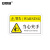 安赛瑞 机械设备安全标识牌 PVC警示贴安全安全警示标签 8×5cm 当心夹手 1H03022