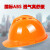 君御 ABS安全帽工地施工国标安全防护帽一键式有透气孔工人上班保护帽 1502 橙色 