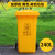 户外垃圾桶大容量商用带盖大号大码分类挂车物业小区环卫AA定制 240L加厚桶分类(黄色)