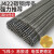 电焊条碳钢焊条2.0/2.5/3.2/4.0/5.0mmJ422铁焊条 3.2焊条1.8公斤 约50根