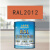 定制适用RAL2012橙色金属漆 机床漆 设备漆 钢结构漆 耐酸耐碱防腐油漆 3KG RAL2012橙色
