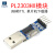 USB转TTL中九升级刷线板串口PL2303HX模块 STC单片下载烧录器 PL2303HX USB