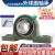 外球面轴承带座立式轴承座UCP201P202P203P204P205P206P207P208定 UCP207内径35MM