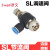 气动调节SL6-01节流阀SL8-02插管接头SL4-M5可调SL10-03/SL12-04 SL6-02
