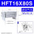 定制气立可HDT阔型夹爪手指MHL2亚德客气缸HFT10金器MCHX 16 20 2 HFT16X80S 现货